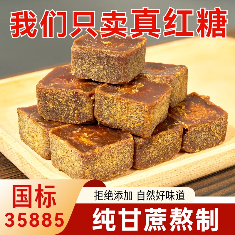红糖与黑糖主图 007