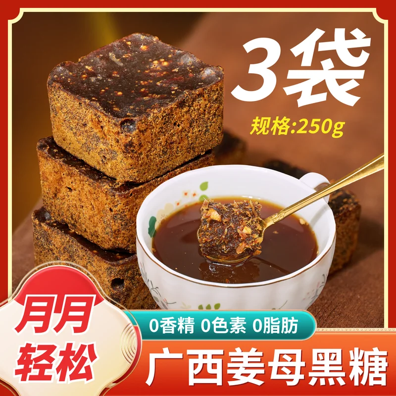 红糖与黑糖主图 045