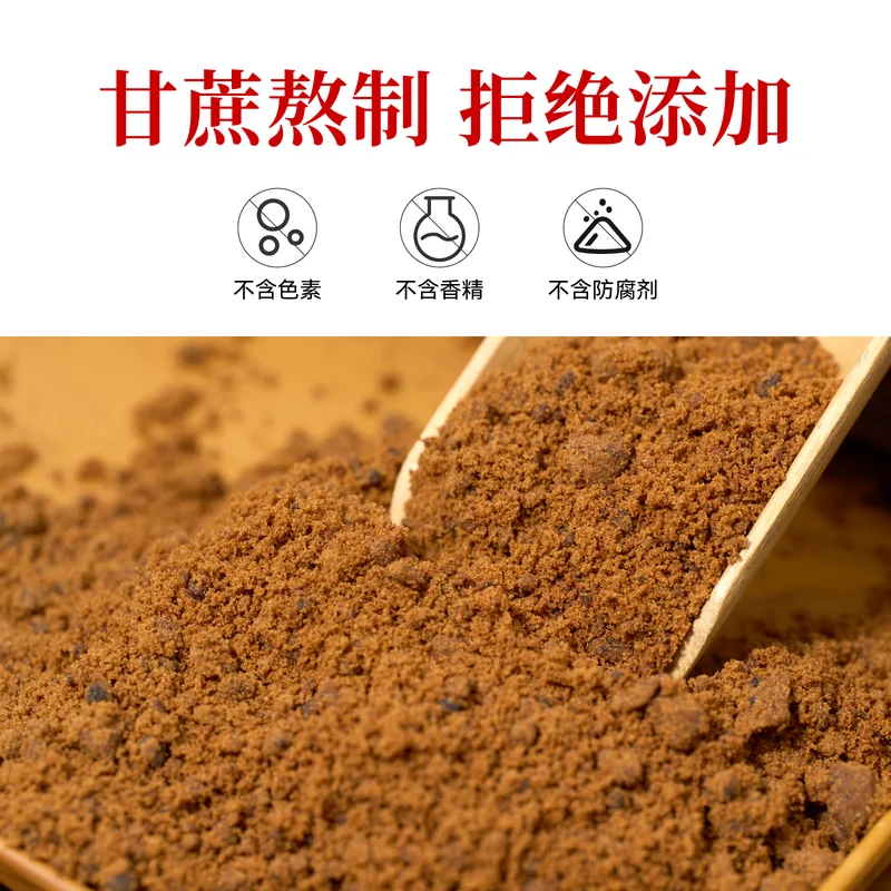 红糖与黑糖主图 061